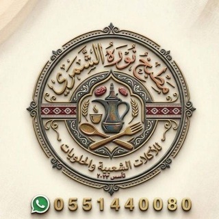 Telegram profile photo for 🍒مطبخ نورة🍒