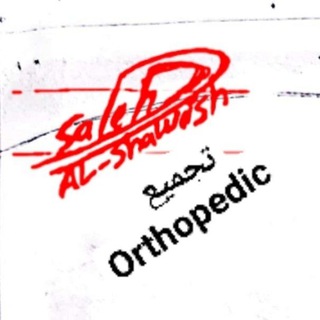 Telegram profile photo for تجميع Orthopaedic