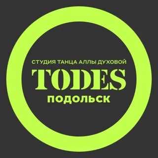 Telegram profile photo for TODES | ПОДОЛЬСК | ТАНЦЫ