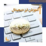 Telegram profile photo for آموزش صرافی بایننس و کوینکس و نوبیتکس و تریدینگ ویو