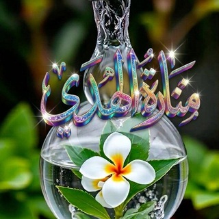Telegram profile photo for 🕋منارة الهدى 📚