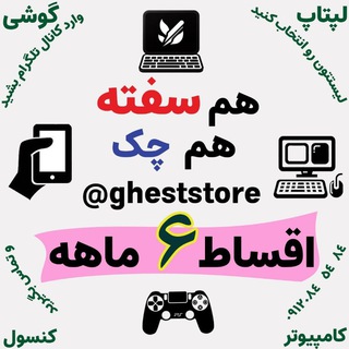 Telegram profile photo for Gheststore