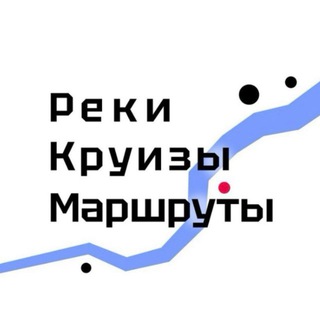 Telegram profile photo for Реки. Круизы. Маршруты