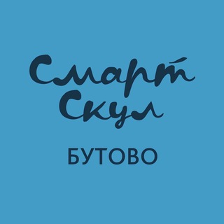 Telegram profile photo for Бутово • Смарт Скул