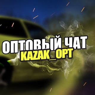 Telegram group profile photo for Оптовый поставщик