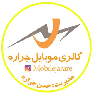Telegram profile photo for گالری موبایل جراره