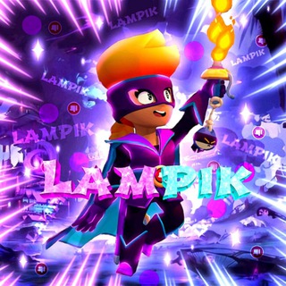 Telegram profile photo for LAMPIK