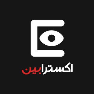 Telegram profile photo for اکسترابین گپ