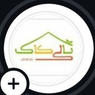 Telegram profile photo for کانال باغ کودکی تالی کاک
