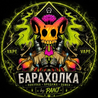 Telegram group profile photo for Вейп Барахолка Солнечногорск , Зеленоград , Клин