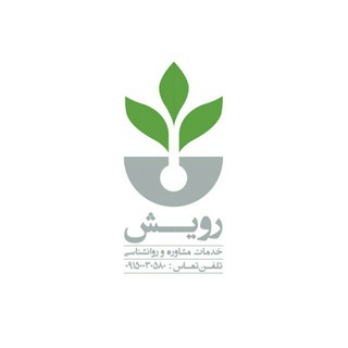 Telegram profile photo for رویش زندگی🌱