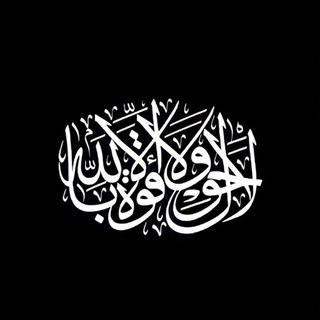 Telegram profile photo for مُنَبِه الحَوْقَلة