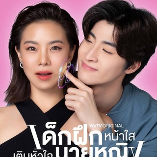 Telegram profile photo for Thai Series Channel