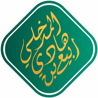 Telegram profile photo for Имам Роби’ ибн Хади Аль-Мадхалий | الإمام ربيع بن هادي المدخلي