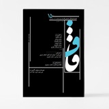 Telegram profile photo for فصلنامه فرهنگی اجتماعی قاف