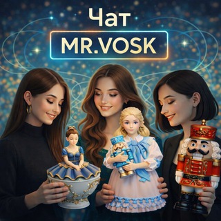 Telegram group profile photo for Мистер Воск Чат 💬
