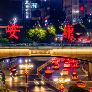 Telegram profile photo for 安康修车大队