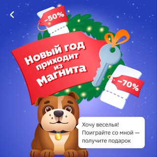 Telegram profile photo for Купоны из Магнита