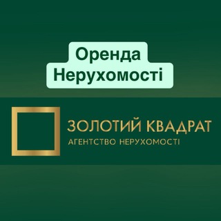 Telegram profile photo for Оренда Софіївська Борщагівка Вишневе Київ
