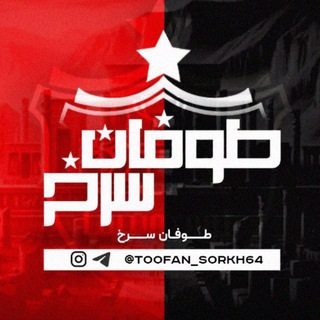 Telegram profile photo for 𝑇𝑂𝐹𝐴𝑁 𝑆𝑂𝑅𝐾𝐻