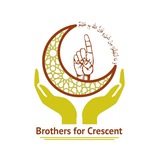 Telegram profile photo for Brothers for Crescent