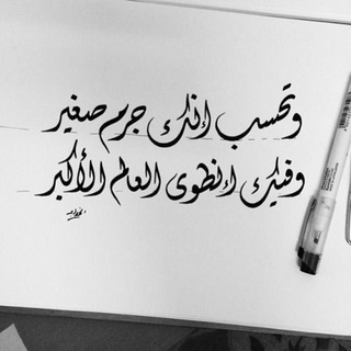 Telegram profile photo for لــــ (علي) ♥♔