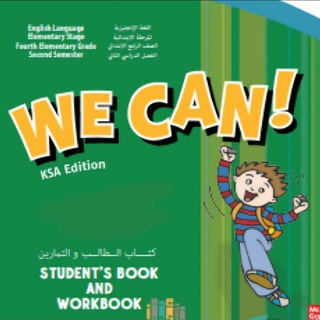Telegram profile photo for We Can! and top goal