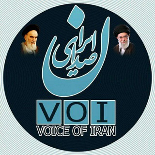 Telegram profile photo for صدای ایران