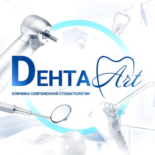 Telegram profile photo for Стоматология «Дента Арт»