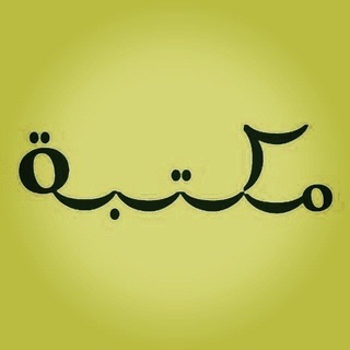 Telegram profile photo for المحطة الأخيرة