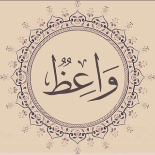 Telegram profile photo for آيات قرآنيّة.