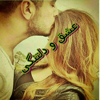 Telegram profile photo for (((((عشق و دلتنگی)))))