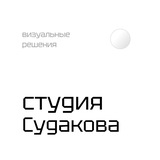 Telegram profile photo for S U D A K O V studio