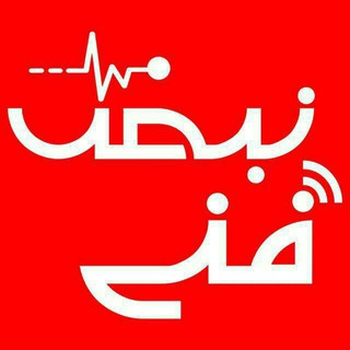 Telegram profile photo for نبض فنی