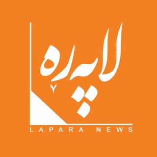 Telegram profile photo for لاپەڕە