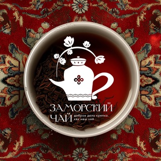 Telegram profile photo for Заморский чай