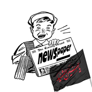 Telegram profile photo for news_paper