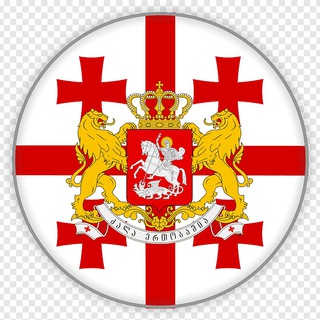 Telegram profile photo for Закрыто на время войны. Туристическая мифология. Грузия.