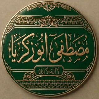 Telegram profile photo for Moustafa abu Zakariya