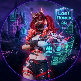 Telegram profile photo for НАБОР В КЛАН / ПОИСК ТИМЕЙТОВ / КАСТЫ 🦔