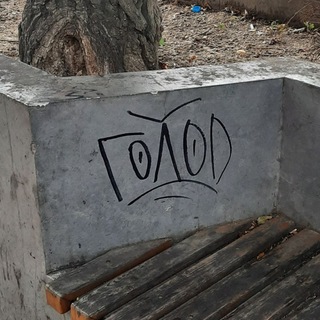 Telegram profile photo for Голодное с разговорами