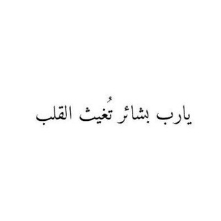 Telegram profile photo for 𓆩(أسرار البيان)𓆪