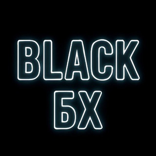 Telegram profile photo for Black Барахолка Гатчина