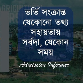 Telegram profile photo for Admission Informer
