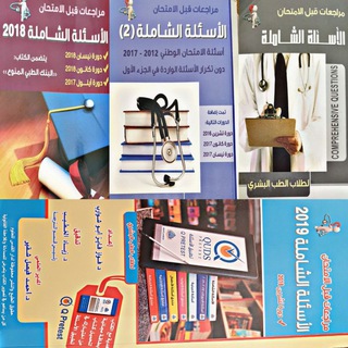 Telegram profile photo for فقرات الشوامل للامتحان الوطني