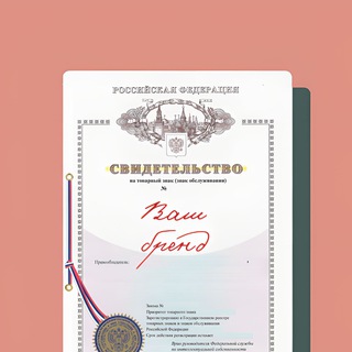 Telegram profile photo for Товарный знак для селлеров | Юридическая защита магазина на маркетплейсах