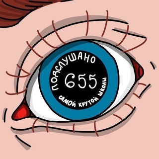 Telegram profile photo for Подслушано 655