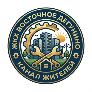 Telegram profile photo for Восточное Дегунино | Канал- решение проблем ЖКХ