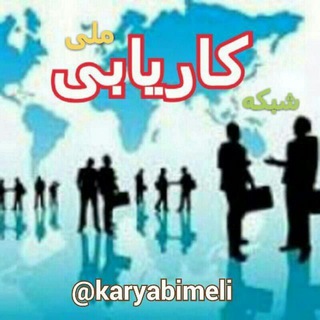 Telegram profile photo for کانال( مریوان کار)کاریابی انجمن کارگران و استادکاران ساختمانی مریوان و سرواباد