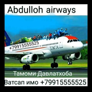 Telegram group profile photo for ИШОНЧ МОСКВА АВИАБИЛЕТЛАР ХУЖЖАТЛАР ХИЗМАТЛАРИ✈️✈🛫